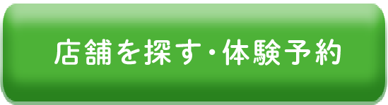 ご予約はこちら